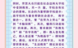 生活教育理论如何优化教学实践？