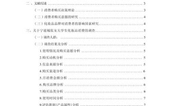 女性购物心理学参考文献