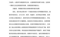 物理研究专题论文题目有何创新方向？