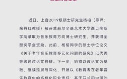 芬兰式教育案例 論文