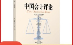 我国会计研究为何唯实证？