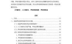 保险礼仪论文参考文献有哪些？