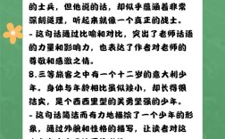 爱的教育好词好句有哪些精华？