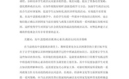 核心素养培育研究现状如何？