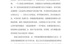 审美教育意义何在？论文如何深挖其当代价值？