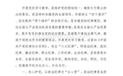 纪律教育月 个人心得