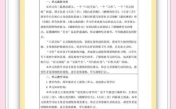 语文素质教育方法如何落地？