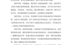 农村幼儿环保教育如何有效实施？