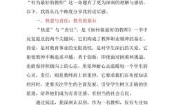 教师教育脱贫攻坚，如何点亮贫困学子未来？