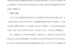 教育心理学收获1500，核心启示是什么？