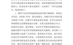 教学反思如何提升教育教学论文质量？