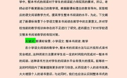 有效教学模式的理论基础、实践路径与学科应用研究