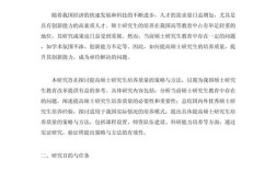 开题报告研究目标怎么写？核心要点与避坑指南