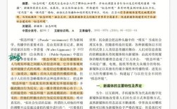 新传论文研究方向有哪些