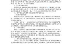 相同参考文献怎么做脚注