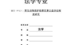 法学论文参考文献数量有何标准？