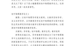 物理学专业论文参考文献如何规范选取？