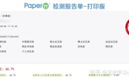 PaperPass参考文献怎么用？