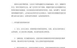 研究背景到底该写哪些内容？