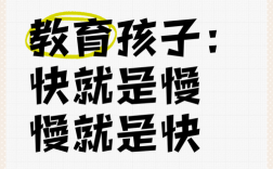 慢教育，为何是教育的艺术？