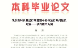 工商参考文献有哪些核心要点？