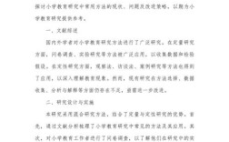 小学德育专题研究材料如何有效落实？