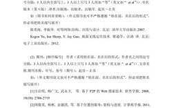 参考文献格式行业标准有哪些？