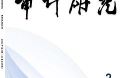 学者为何研究审计失败？