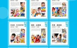 美术特色教育课程展示