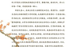 如何写好个人教育教学故事模板？