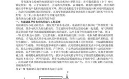 电动机毕业论文参考文献有哪些？