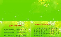 感恩父母 珍惜教育机会