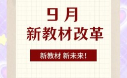 新课改如何改？教育教学改革如何落地？