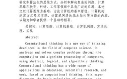 计算机论文参考文献怎么找？