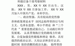 推荐材料如何体现后备干部的真实能力？