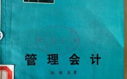 战略管理会计研究现状如何？