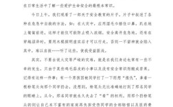 安全微课培训后，如何将所学转化为行动？