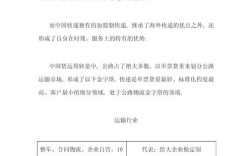 快递业发展策略如何优化？