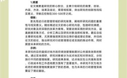 企业行政管理参考文献有哪些？