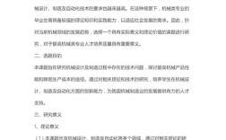 机械工程发展研究现状如何？未来趋势怎样？