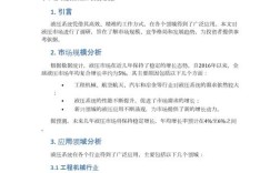 市场研究实践环节如何提升实操性与有效性？