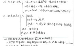 关于教育教学的论文注释