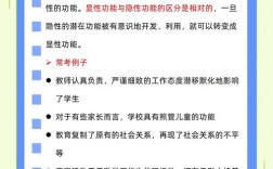 基础教育有哪些核心特征？