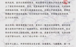 苏州地域文化参考文献有哪些？