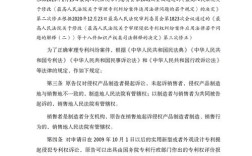 知识产权侵权参考文献有哪些核心要点？