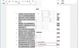 Word2007如何自动编号参考文献？
