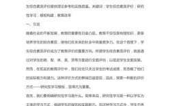 信息素养教育研究综述，现状如何？未来何去？