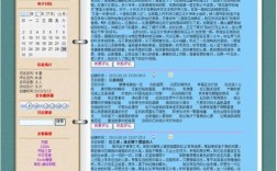 JSP参考文献内容如何有效应用？