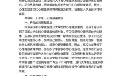 大学生素质论文参考文献有哪些？