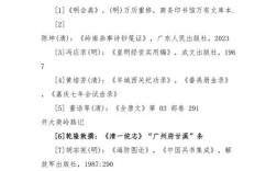 论文参考文献一般放哪里？